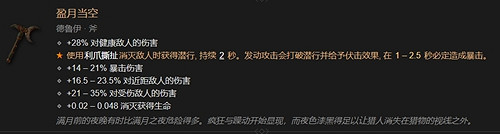 《暗黑4》暗金裝備一覽表 《暗黑4》暗金裝備一覽表