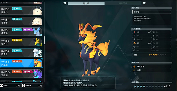 《幻獸帕魯》寵物圖鑒大全 《幻獸帕魯》寵物圖鑒大全