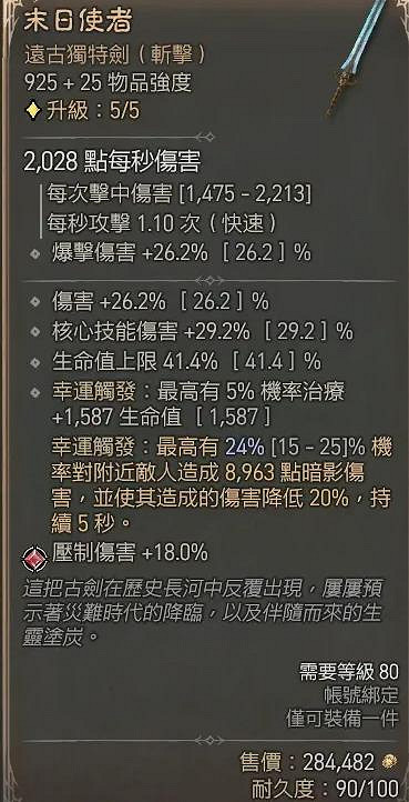 《暗黑4》都瑞爾掉落物品一覽 《暗黑4》都瑞爾掉落物品一覽