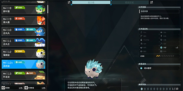 《幻獸帕魯》寵物圖鑒大全 《幻獸帕魯》寵物圖鑒大全