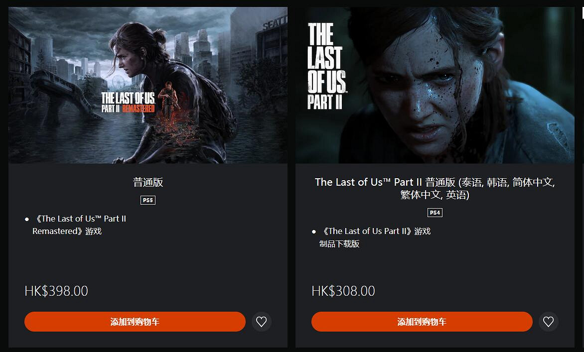 索尼將為原價購買《最後生還者2RE》的部分玩家退款 索尼將為原價購買《最後生還者2RE》的部分玩家退款