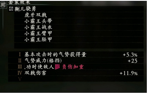 《臥龍蒼天隕落》隕落極孫權套屬性介紹 《臥龍蒼天隕落》隕落極孫權套屬性介紹