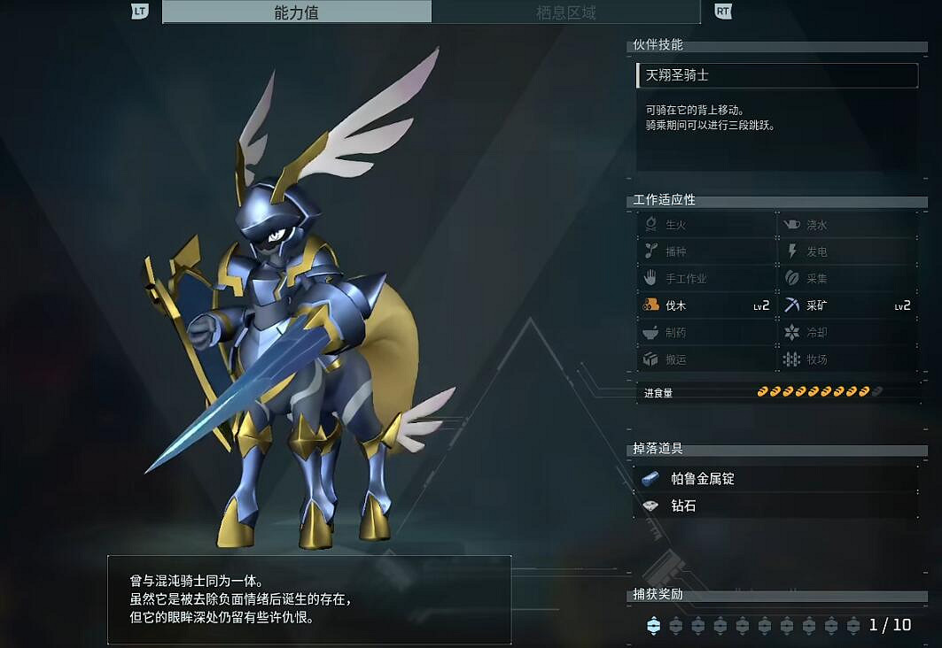 《幻獸帕魯》售價介紹 《幻獸帕魯》售價介紹