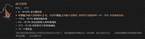 《暗黑4》暗金裝備一覽表 《暗黑4》暗金裝備一覽表