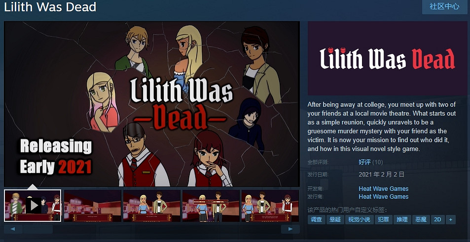 好評懸疑視覺小說《莉莉絲之死》Steam現已轉為免費 好評懸疑視覺小說《莉莉絲之死》Steam現已轉為免費