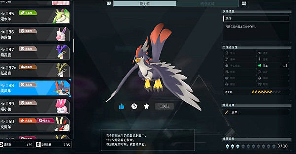 《幻獸帕魯》寵物圖鑒大全 《幻獸帕魯》寵物圖鑒大全