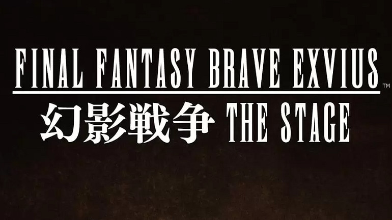 《太空戰士》首次確定製作舞台劇 三主角定妝海報公開 《太空戰士》首次確定製作舞台劇 三主角定妝海報公開