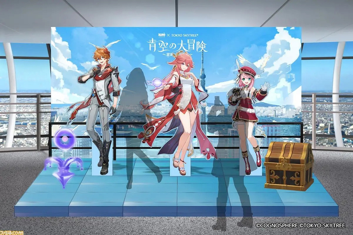 原神與東京晴空塔的連動活動晴空大冒險將於明天舉行