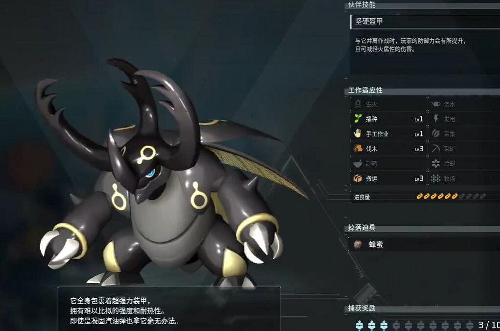 《幻獸帕魯》鎧格力斯捕捉位置介紹 《幻獸帕魯》鎧格力斯捕捉位置介紹