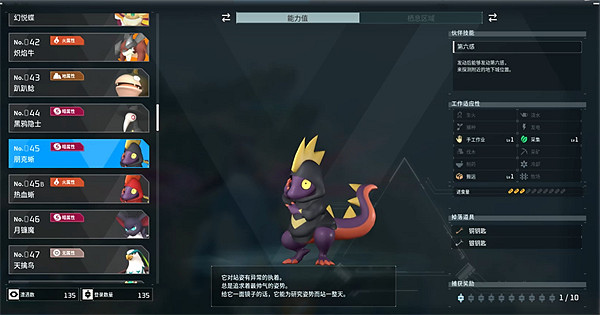 《幻獸帕魯》寵物圖鑒大全 《幻獸帕魯》寵物圖鑒大全