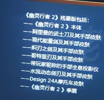 《幽影行者2》歷史最低價格介紹 《幽影行者2》歷史最低價格介紹