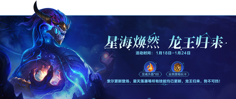 《英雄聯盟手遊》S12賽季更新內容