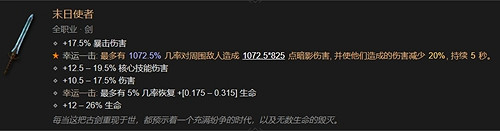 《暗黑4》暗金裝備一覽表 《暗黑4》暗金裝備一覽表