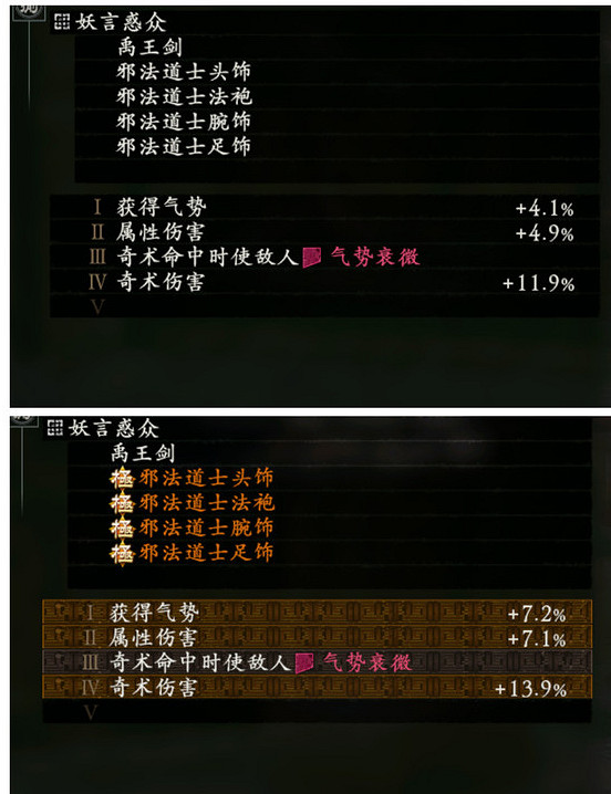 《臥龍蒼天隕落》極於吉套屬性介紹 《臥龍蒼天隕落》極於吉套屬性介紹