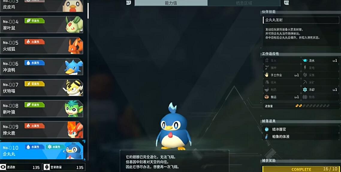 《幻獸帕魯》體液怎麽獲取? 《幻獸帕魯》體液怎麽獲取?