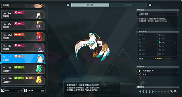 《幻獸帕魯》switch遊玩介紹 《幻獸帕魯》switch遊玩介紹