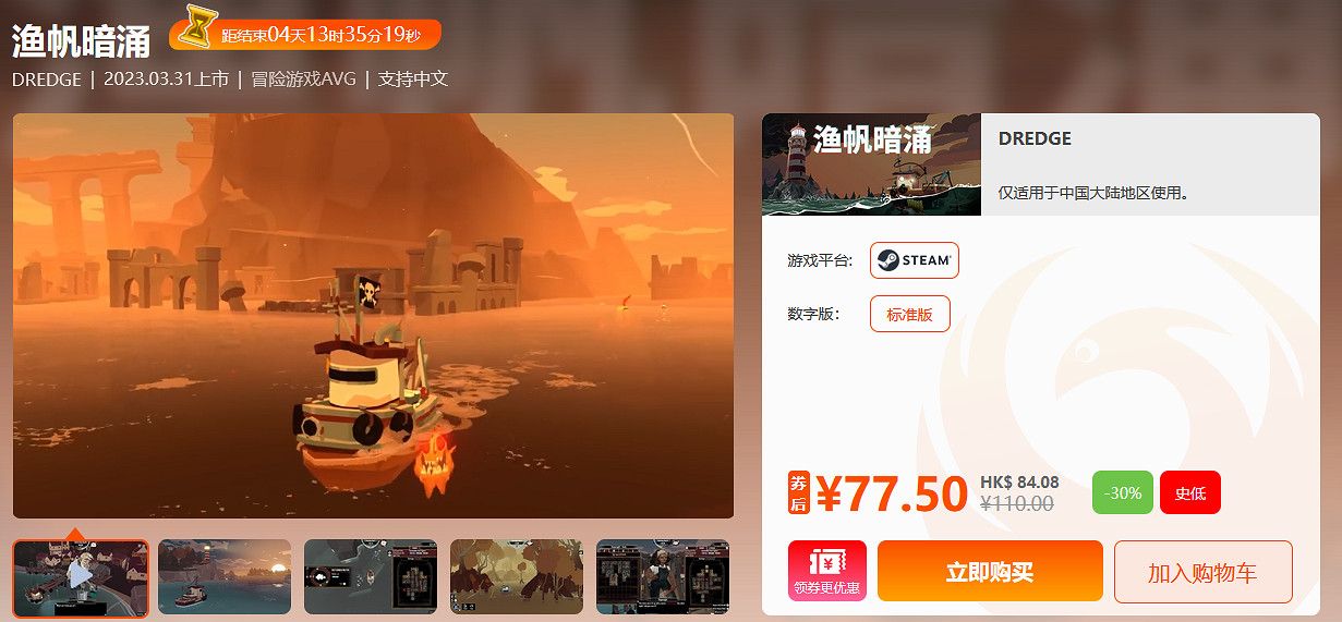 每周三限時閃促 《仁王2》《往日不再》破史低