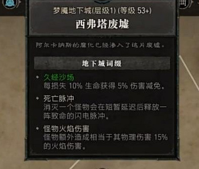 《暗黑破壞神4》屠宰場符印製作方法介紹 《暗黑破壞神4》屠宰場符印製作方法介紹