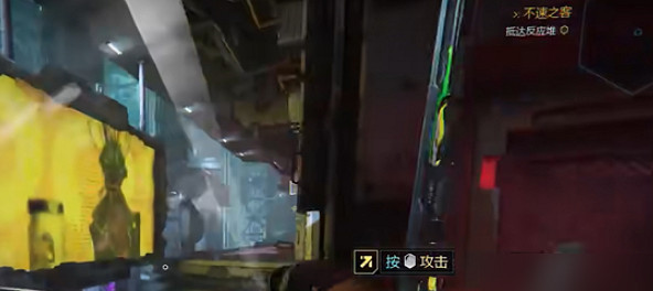 《幽影行者2》抵達反應堆攻略 《幽影行者2》抵達反應堆攻略