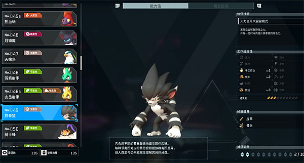 《幻獸帕魯》寵物圖鑒大全 《幻獸帕魯》寵物圖鑒大全