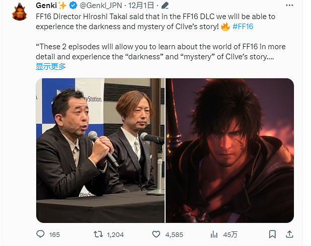 《太空戰士16》DLC將會揭開男主故事的黑暗和神秘