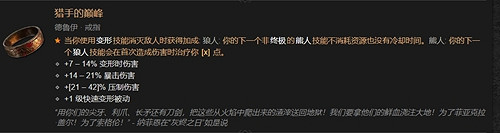 《暗黑4》暗金裝備一覽表 《暗黑4》暗金裝備一覽表