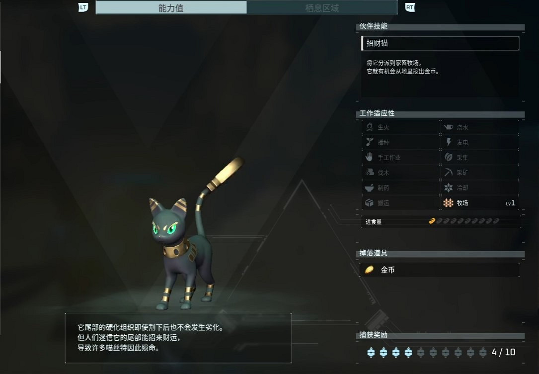 《幻獸帕魯》喵斯特在哪抓？