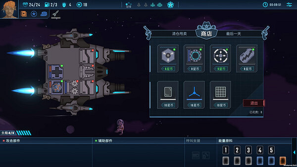 首周九折!星際飛船遊戲《孤星獵人》EA版1月18日發售 首周九折!星際飛船遊戲《孤星獵人》EA版1月18日發售