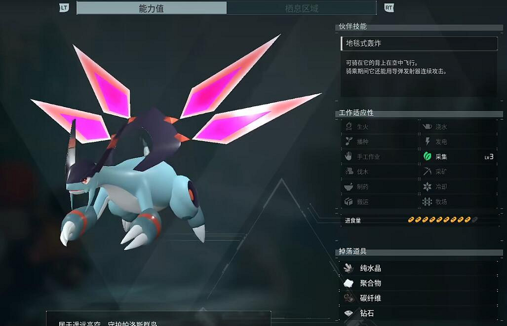 《幻獸帕魯》空渦龍捕捉位置介紹 《幻獸帕魯》空渦龍捕捉位置介紹