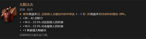 《暗黑4》暗金裝備一覽表 《暗黑4》暗金裝備一覽表