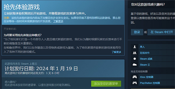 《幻獸帕魯》遊戲售價介紹