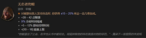 《暗黑4》暗金裝備一覽表 《暗黑4》暗金裝備一覽表