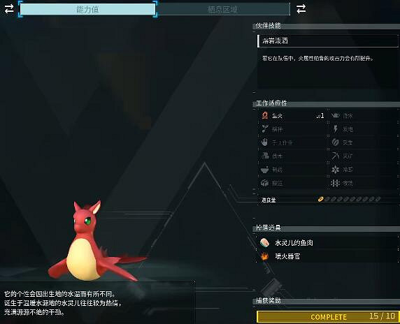 《幻獸帕魯》火靈兒捕捉位置介紹 《幻獸帕魯》火靈兒捕捉位置介紹