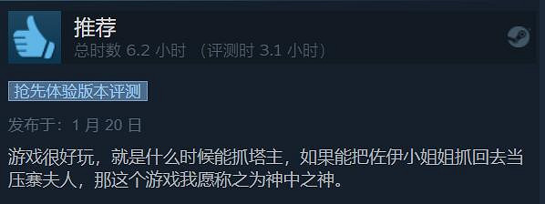 《幻獸帕魯》熱度持續攀升!Steam好評率升至93%! 《幻獸帕魯》熱度持續攀升!Steam好評率升至93%!