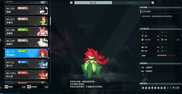 《幻獸帕魯》寵物圖鑒大全 《幻獸帕魯》寵物圖鑒大全