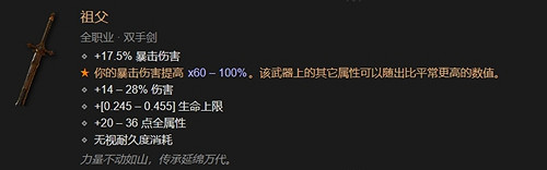 《暗黑4》暗金裝備一覽表 《暗黑4》暗金裝備一覽表