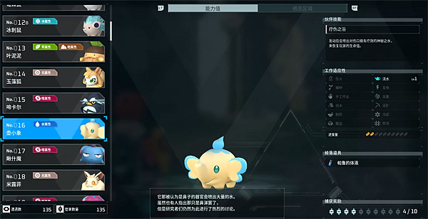 《幻獸帕魯》寵物圖鑒大全 《幻獸帕魯》寵物圖鑒大全