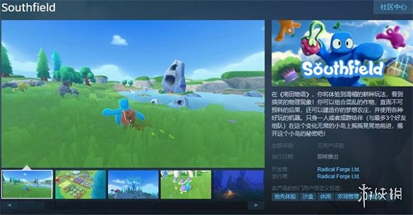 沙盒農場模擬遊戲《南田物語》發布預告 2月開放試玩