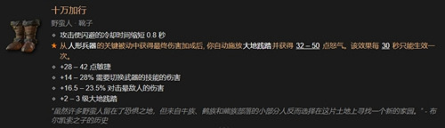 《暗黑4》暗金裝備一覽表 《暗黑4》暗金裝備一覽表