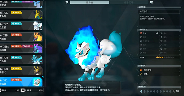 《幻獸帕魯》寵物圖鑒大全 《幻獸帕魯》寵物圖鑒大全