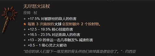 《暗黑4》暗金裝備一覽表 《暗黑4》暗金裝備一覽表