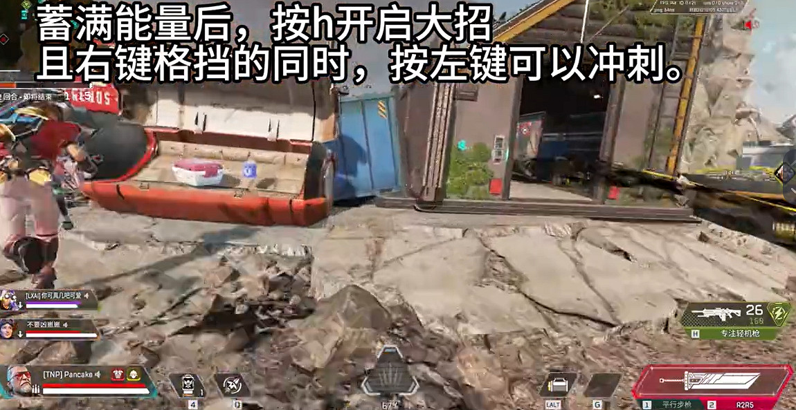 《apex》大寶劍一直擊飛方法