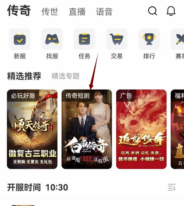 996傳奇盒子又有傳奇短劇上架!創作遊戲人生,開啟傳奇新生態 996傳奇盒子又有傳奇短劇上架!創作遊戲人生,開啟傳奇新生態