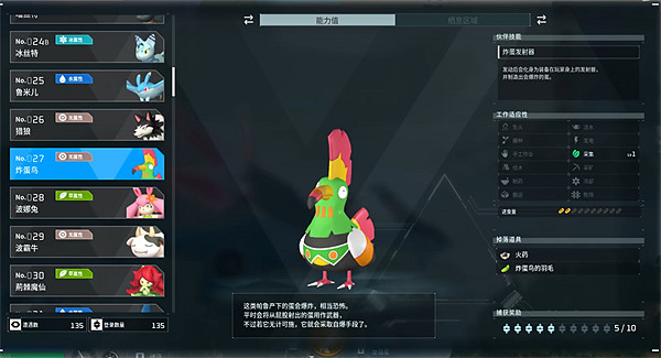 《幻獸帕魯》寵物圖鑒大全 《幻獸帕魯》寵物圖鑒大全