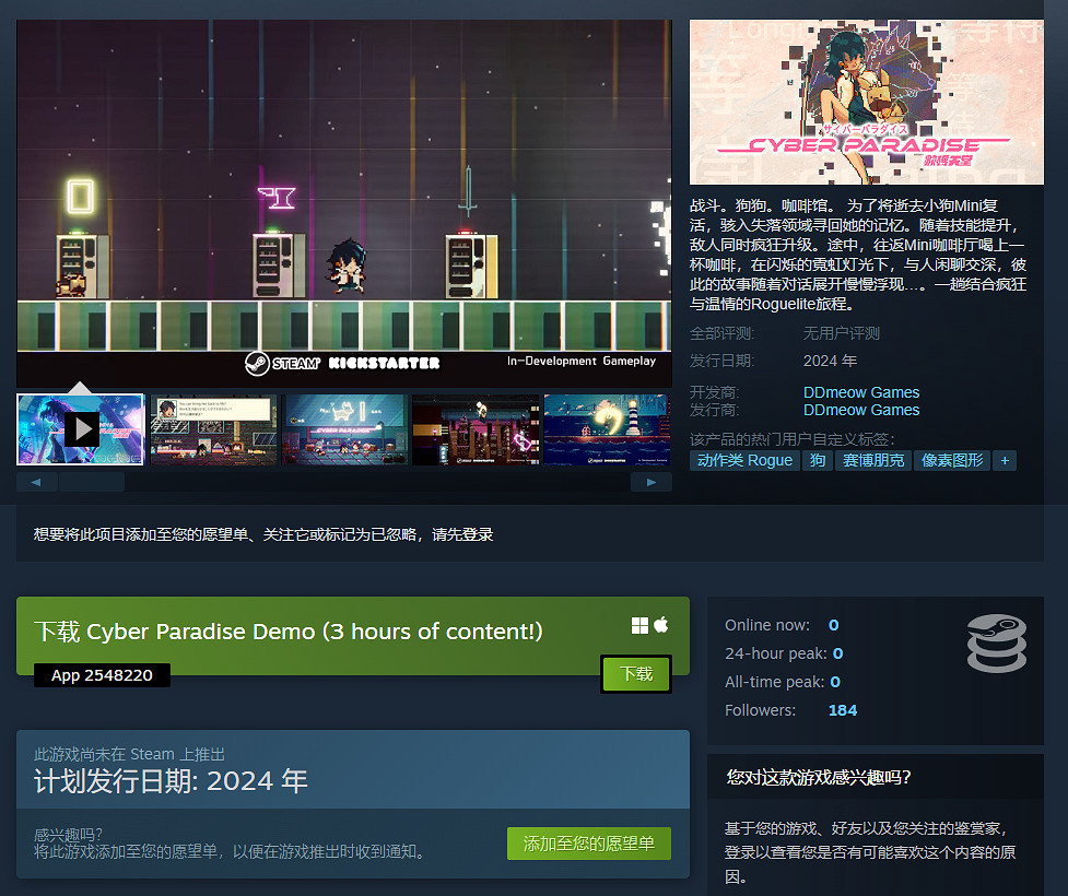 像素類動作肉鴿遊戲《數位天堂》現已在Steam平台推出試玩Demo 像素類動作肉鴿遊戲《數位天堂》現已在Steam平台推出試玩Demo