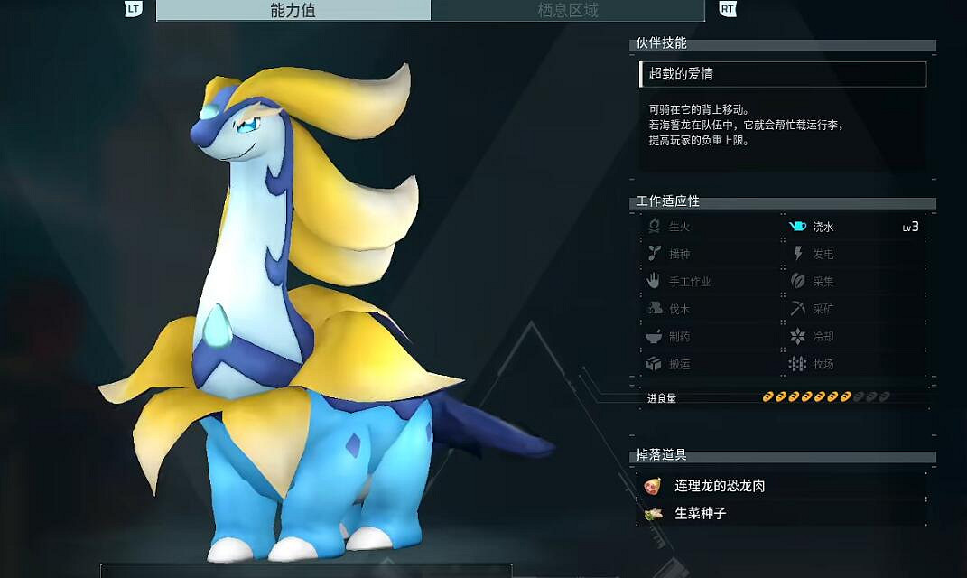 《幻獸帕魯》海誓龍捕捉位置介紹