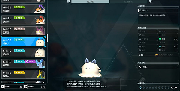 《幻獸帕魯》寵物圖鑒大全 《幻獸帕魯》寵物圖鑒大全