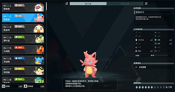 《幻獸帕魯》寵物圖鑒大全 《幻獸帕魯》寵物圖鑒大全