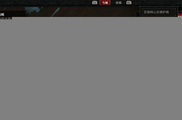 《暗黑4》哥布林馬鎧介紹 《暗黑4》哥布林馬鎧介紹