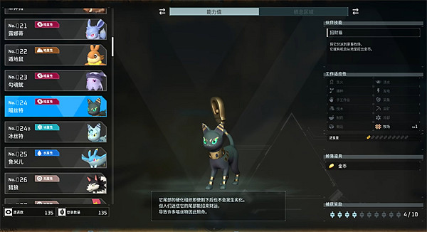 《幻獸帕魯》寵物圖鑒大全 《幻獸帕魯》寵物圖鑒大全